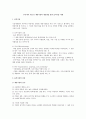 우리나라 기업 중 제품시장의 세분화를 통한 표적시장 사례 1페이지