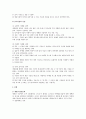 우리나라 기업 중 제품시장의 세분화를 통한 표적시장 사례 2페이지