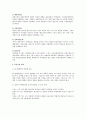 우리나라 기업 중 제품시장의 세분화를 통한 표적시장 사례 3페이지