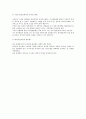 우리나라 기업 중 제품시장의 세분화를 통한 표적시장 사례 4페이지