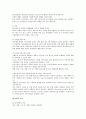 소비자 행동에 영향을 미치는 요인을 사회. 문화적 요인과, 개인적 요인 2페이지