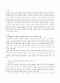 보육현장에서 부모와의 갈등상황이 일어날 수 있는 구체적인 사례를 세 가지 들고 이러한 일이 일어나는 원인을 교사, 부모차원에서 제시하고 이를 자신의 보육철학 및 아동관에 기초하여 2페이지