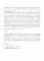 보육현장에서 부모와의 갈등상황이 일어날 수 있는 구체적인 사례를 세 가지 들고 이러한 일이 일어나는 원인을 교사, 부모차원에서 제시하고 이를 자신의 보육철학 및 아동관에 기초하여 4페이지