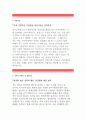  한국씨티은행자금세탁방지 모니터링 직원자소서,한국씨티은행 사무직원자소서,지원동기, 입사후포부,한국씨티은행 일반사무계약직채용 자소서,한국씨티은행채용 2페이지