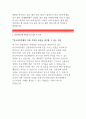  한국씨티은행자금세탁방지 모니터링 직원자소서,한국씨티은행 사무직원자소서,지원동기, 입사후포부,한국씨티은행 일반사무계약직채용 자소서,한국씨티은행채용 3페이지