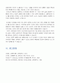 [인간과 교육] 주입식 교육관과 성장식 교육관(자연주의 교육관, 진보주의 교육관, 실존주의 교육관)을 비교․설명하고, 그 교육적 시사점을 논하시오 - 피아제(Piaget)의 인지발달단계이론 9페이지
