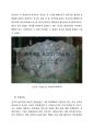 [종교 성지 탐방보고서] 전주 전동성당을 다녀와서(전동성당탐방후기) 3페이지
