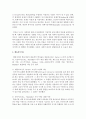 정신분석이론과 행동분석이론에 대해 조사 정리하고,  각 이론의 장점,  단점을 구분하여 서술하고 조사자의 주관적 의견을 기술 4페이지