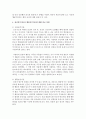 정신분석이론과 행동분석이론에 대해 조사 정리하고,  각 이론의 장점,  단점을 구분하여 서술하고 조사자의 주관적 의견을 기술 7페이지