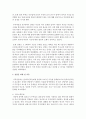 [가족상담 및 치료] 지금까지 배운 가족치료 이론들을 적용해서 이웃이나 친구에 도움을 준 가족치료 실습사례  (가족치료) 3페이지