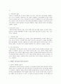 [가족상담 및 치료] 지금까지 배운 가족치료 이론들을 적용해서 이웃이나 친구에 도움을 준 가족치료 실습사례  (가족치료) 4페이지