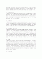 [가족상담 및 치료] 지금까지 배운 가족치료 이론들을 적용해서 이웃이나 친구에 도움을 준 가족치료 실습사례  (가족치료) 5페이지