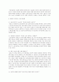 [가족상담 및 치료] 지금까지 배운 가족치료 이론들을 적용해서 이웃이나 친구에 도움을 준 가족치료 실습사례  (가족치료) 6페이지