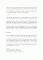 [가족상담 및 치료] 지금까지 배운 가족치료 이론들을 적용해서 이웃이나 친구에 도움을 준 가족치료 실습사례  (가족치료) 7페이지