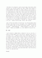 [교육사회학] 사회화를 담당하는 사회집단으로서 가족,  교우 집단,  학교,  지역사회 중 한 집단에 대하여 교육적 기능을 분석하고, 6페이지