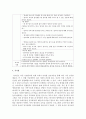 [보육과정] 보육과정의 운영에서 특별한 프로그램에 대해 설명하고,  특별한 프로그램의 구체적인 실제 예를 제시하시오 : 프로그램 4페이지
