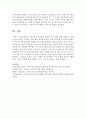 [보육과정] 보육과정의 운영에서 특별한 프로그램에 대해 설명하고,  특별한 프로그램의 구체적인 실제 예를 제시하시오 : 프로그램 5페이지