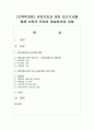 [보육학개론] 어린이집과 관련 최근기사를 통해 보육의 문제와 해결방안에 대해 (보육문제) 1페이지