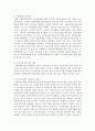 [보육학개론] 어린이집과 관련 최근기사를 통해 보육의 문제와 해결방안에 대해 (보육문제) 5페이지