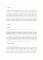 [보육학개론] 프뢰벨의 교육원리와 은물(1-10)의 내용에 대해 자세히 설명하시오  (은물) 2페이지