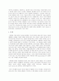 [보육학개론] 프뢰벨의 교육원리와 은물(1-10)의 내용에 대해 자세히 설명하시오  (은물) 5페이지