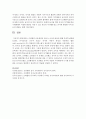 [보육학개론] 프뢰벨의 교육원리와 은물(1-10)의 내용에 대해 자세히 설명하시오  (은물) 6페이지