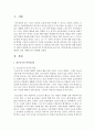 [청소년이해론] 청소년기의 자아중심성과 유아기의 자아중심성을 비교하여 설명하되 실제 사례를 들어 설명하시오  : 자아중심성 2페이지