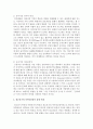 [청소년이해론] 청소년기의 자아중심성과 유아기의 자아중심성을 비교하여 설명하되 실제 사례를 들어 설명하시오  : 자아중심성 4페이지