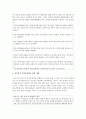 [청소년이해론] 청소년기의 자아중심성과 유아기의 자아중심성을 비교하여 설명하되 실제 사례를 들어 설명하시오  : 자아중심성 5페이지