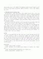 학점은행제에 대한 특징, 현황, 문제점 등을 조사하여 학점은행제 학습자의 입장에서 대안을 기술. 4페이지