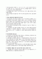 [국제운송주선인] 국제운송주선인의 종류와 기능 및 운송절차,  운송관련 UCP600 (한국의 복합운송주선업의 현황, 운송주선인(Freight Forwarder)의 종류·기능·역할·운송의 절차·서류, 신용장 통일 규칙 UCP600  14페이지
