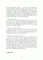 [국제운송주선인] 국제운송주선인의 종류와 기능 및 운송절차,  운송관련 UCP600 (한국의 복합운송주선업의 현황, 운송주선인(Freight Forwarder)의 종류·기능·역할·운송의 절차·서류, 신용장 통일 규칙 UCP600  19페이지