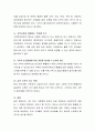 빈곤에 대한 지역사회적 접근관점에 대하여 논하시오 4페이지