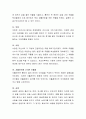 우리나라 고대시대의 사회복지법(제도)에 관하여 토론해 보자. 3페이지