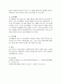 우리나라 고대시대의 사회복지법(제도)에 관하여 토론해 보자. 4페이지
