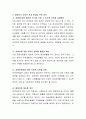 장애인의 사회적 관계와 문제점에 대하여 자신의 의견을 쓰시오 7페이지