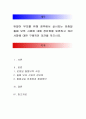 맞벌이 부모를 위해 정부에서 실시되는 온종일 돌봄 보육 사업에 대해 장단점을 토론하고 개선사항에 대한 구체적인 의견을 적으시오. 1페이지