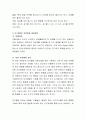 아동, 청소년기의 정신건강 문제 중 틱장애에 대하여 설명하고, 틱장애의 치료방법과 대처방안에 대하여 자신의 생각을 서술. 4페이지