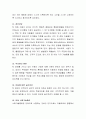아동, 청소년기의 정신건강 문제 중 틱장애에 대하여 설명하고, 틱장애의 치료방법과 대처방안에 대하여 자신의 생각을 서술. 5페이지