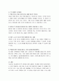 아동, 청소년기의 정신건강 문제 중 틱장애에 대하여 설명하고, 틱장애의 치료방법과 대처방안에 대하여 자신의 생각을 서술. 7페이지