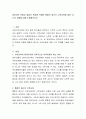 영유아의 연령과 발달적 특성에 적합한 통합적 접근의 수학교육에 대한 자신의 견해에 대해 토론해보시오. 2페이지