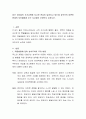 최근 자녀들의 조기교육에 지나친 관심이 높아지고 있는데 성숙주의 이론이 현대의 부모들에게 주는 시사점이 무엇인지 논하시오. 2페이지