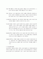 최근 자녀들의 조기교육에 지나친 관심이 높아지고 있는데 성숙주의 이론이 현대의 부모들에게 주는 시사점이 무엇인지 논하시오. 3페이지