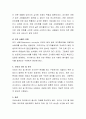 조사연구과정에서 각각 단계가 중요한 이유를 토론. 4페이지