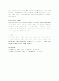 조사연구과정에서 각각 단계가 중요한 이유를 토론. 5페이지