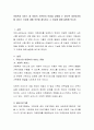 아동복지 서비스 중 아동의 기본권리 보장을 강화할 수 있도록 개선되어야 할 서비스 기능에 대해 의견을 제시하고 그 이유에 대해 설명해 보시오. 2페이지