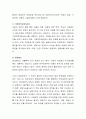 아동복지 서비스 중 아동의 기본권리 보장을 강화할 수 있도록 개선되어야 할 서비스 기능에 대해 의견을 제시하고 그 이유에 대해 설명해 보시오. 5페이지