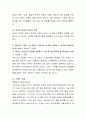 아동복지 서비스 중 아동의 기본권리 보장을 강화할 수 있도록 개선되어야 할 서비스 기능에 대해 의견을 제시하고 그 이유에 대해 설명해 보시오. 7페이지