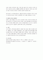 영유아 교육기관에서 안전을 위한 실내외 환경의 개선점에 대한 자신의 의견을 제출. 6페이지