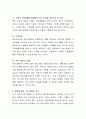 우리나라에서 시행되는 결혼준비 프로그램을 조사하고 그 필요성에 대해 토론. 5페이지